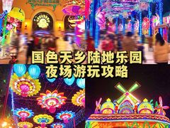 -国色天乡三期陆地乐园