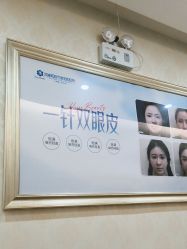-海峡医疗美容医院