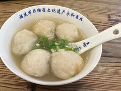 -永和鱼丸(南后街店)