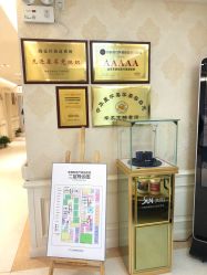 -圣嘉新医疗美容医院