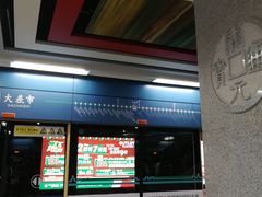 -大差市(地铁站)