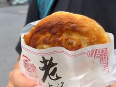 -老上海葱油饼(黄河路店)