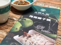 -春润大地海南椰子鸡(沙井京基百纳广场店)