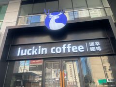 -瑞幸咖啡(大连罗斯福广场一层店)