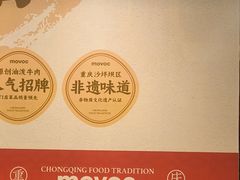 -每味每客·重庆麻辣烫(拓展大厦店)