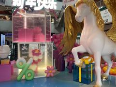 -燕莎奥特莱斯购物中心