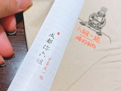 -成都你六姐·牛肉冒菜(城市集市合生汇店)