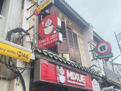 -马六甲鸡场街