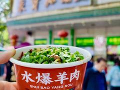 -聚宝源(牛街创始店)
