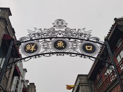 -鲜鱼口老字号美食街