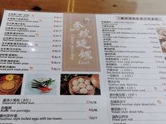 菜单-秀嫂挞粿