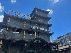 -广信传说