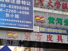 -黄河时装城(虎门店)