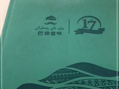 -巴依老爷·新疆美食(上城区天城路店)