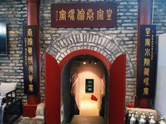 -皇家冰窖小院(什刹海店)