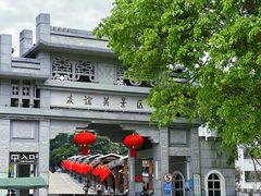 -友谊关景区