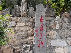 -莲池书院博物馆