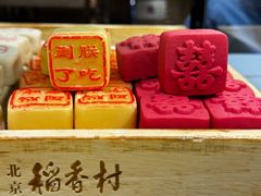 -北京稻香村(零号店)