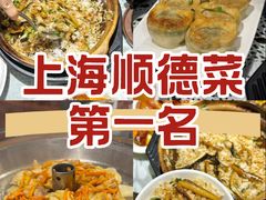 -熠盛粤味·顺德桑拿鸡(永康路店)