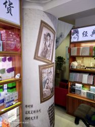 -经典国货供销社