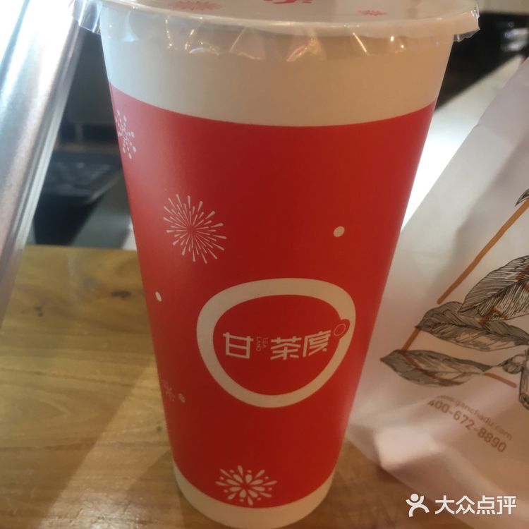 午饭后，继续光顾甘茶度奶茶店，终于又喝上了心心念的奶