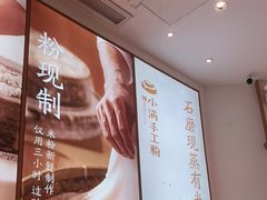 -小满手工粉(杭州滨江龙湖店)