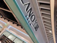 -LANO兰诺(大融城店)