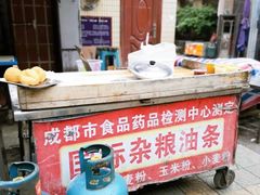 -李刚油条