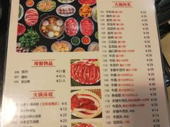 菜单-八合里牛肉火锅(八合里总店)