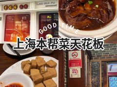 -老瑞福上海菜(人民广场店)