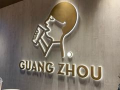 -喜茶(广州荔湾领展广场店)
