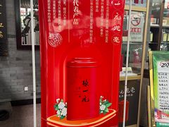 -张一元(总店)