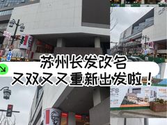 -长发商厦