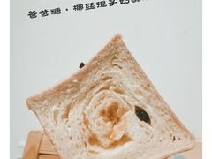 -爸爸糖吐司面包(南京鼓楼龙江店)