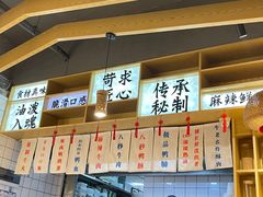-牛八秒油泼冒菜(宽窄巷子店)