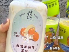 -丘大叔柠檬茶(乐峰广场分店)