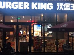 门面-汉堡王(上海凌云壹街坊店)