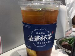 双柠茶-敏华冰厅(平安金融中心店)