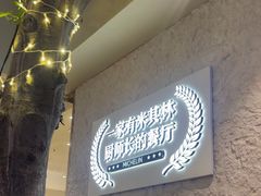 -火婆子·川小馆(扬韬科技广场店)
