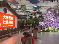 -特味村福园