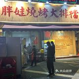烧烤夜啤酒，这就是你想要的人间烟火吧！