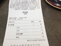 账单-喜茶(中山白水井店)