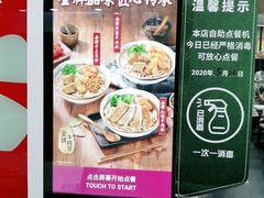 -康师傅私房牛肉面(北京南站店)