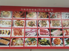 -九鲜坊烧烤城