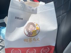 -鸭寨夫人(无锡首店)