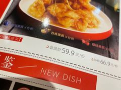 -金掌勺·锅包肉(广渠门店)