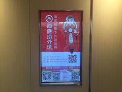 -海底捞火锅(高新活力汇店)