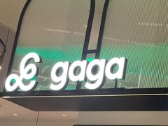 -gaga(深圳南山益田假日广场店)