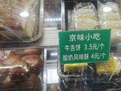 -烤肉季饭庄