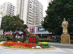 -水围村